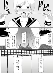 Page 66 of Ikka Zenin Mesuochi Jigoku ~Mama mo Papa mo Ubawarete Saigo wa Boku mo~ - preview thumbnail