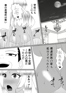 Page 67 of Ikka Zenin Mesuochi Jigoku ~Mama mo Papa mo Ubawarete Saigo wa Boku mo~ - preview thumbnail