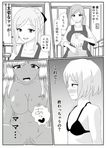 Page 68 of Ikka Zenin Mesuochi Jigoku ~Mama mo Papa mo Ubawarete Saigo wa Boku mo~ - preview thumbnail