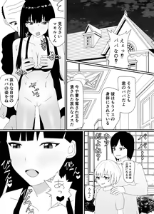 Page 69 of Ikka Zenin Mesuochi Jigoku ~Mama mo Papa mo Ubawarete Saigo wa Boku mo~ - preview thumbnail