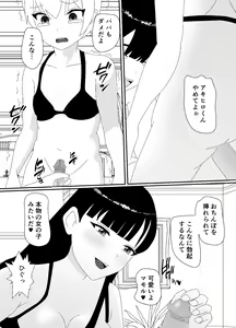 Page 71 of Ikka Zenin Mesuochi Jigoku ~Mama mo Papa mo Ubawarete Saigo wa Boku mo~ - preview thumbnail
