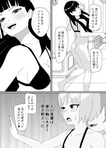 Page 73 of Ikka Zenin Mesuochi Jigoku ~Mama mo Papa mo Ubawarete Saigo wa Boku mo~ - preview thumbnail