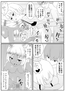 Page 74 of Ikka Zenin Mesuochi Jigoku ~Mama mo Papa mo Ubawarete Saigo wa Boku mo~ - preview thumbnail