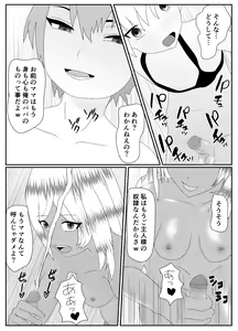 Page 75 of Ikka Zenin Mesuochi Jigoku ~Mama mo Papa mo Ubawarete Saigo wa Boku mo~ - preview thumbnail