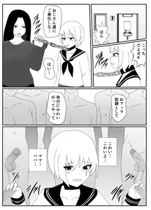 Page 77 of Ikka Zenin Mesuochi Jigoku ~Mama mo Papa mo Ubawarete Saigo wa Boku mo~ - preview thumbnail