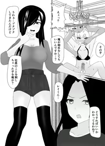 Page 78 of Ikka Zenin Mesuochi Jigoku ~Mama mo Papa mo Ubawarete Saigo wa Boku mo~ - preview thumbnail
