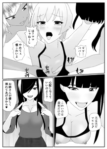 Page 79 of Ikka Zenin Mesuochi Jigoku ~Mama mo Papa mo Ubawarete Saigo wa Boku mo~ - preview thumbnail