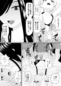 Page 81 of Ikka Zenin Mesuochi Jigoku ~Mama mo Papa mo Ubawarete Saigo wa Boku mo~ - preview thumbnail