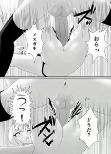 Page 82 of Ikka Zenin Mesuochi Jigoku ~Mama mo Papa mo Ubawarete Saigo wa Boku mo~ - preview thumbnail