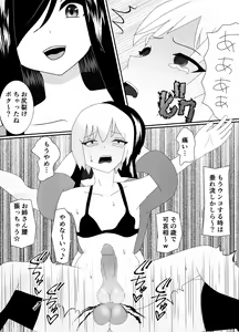 Page 83 of Ikka Zenin Mesuochi Jigoku ~Mama mo Papa mo Ubawarete Saigo wa Boku mo~ - preview thumbnail