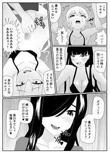 Page 86 of Ikka Zenin Mesuochi Jigoku ~Mama mo Papa mo Ubawarete Saigo wa Boku mo~ - preview thumbnail