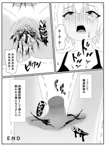 Page 88 of Ikka Zenin Mesuochi Jigoku ~Mama mo Papa mo Ubawarete Saigo wa Boku mo~ - preview thumbnail