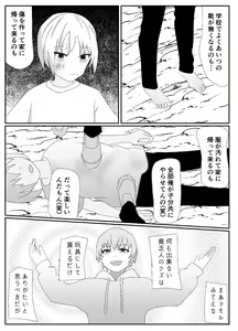 Page 9 of Ikka Zenin Mesuochi Jigoku ~Mama mo Papa mo Ubawarete Saigo wa Boku mo~ - preview thumbnail