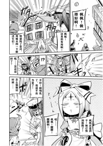 Page 168 of 憧憬成为磁场少女 - preview thumbnail