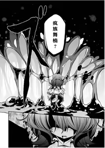 Page 176 of 憧憬成为磁场少女 - preview thumbnail