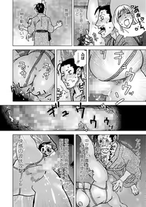 Page 233 of COMIC Masyo 2024-06 - preview thumbnail
