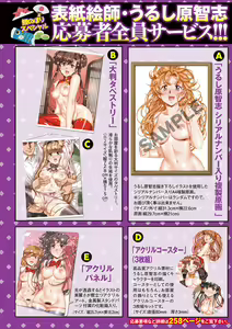 Page 3 of COMIC Masyo 2024-06 - preview thumbnail