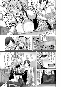 Page 40 of COMIC Masyo 2024-06 - preview thumbnail