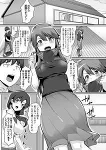 Page 8 of COMIC Masyo 2024-06 - preview thumbnail