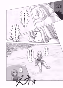 Page 3 of Trial of Brave - preview thumbnail