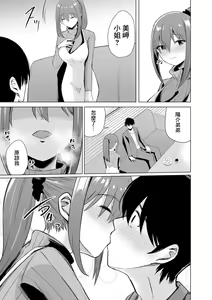 Page 3 of Shin Seikatsu Hitozuma - preview thumbnail
