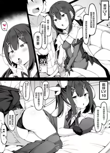 Page 3 of Kizuna Level ga agaru Tabi ni Mokuteki ga Kawatte Kiteru Miyu Edelfelt - preview thumbnail