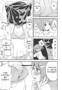 Page 3 of Futarikkiri no MIDSUMMER | 미드섬머 - preview thumbnail