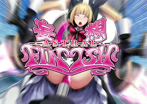 Page 71 of Mousou Astral Finish R -Haiboku HCG Shuu- - preview thumbnail