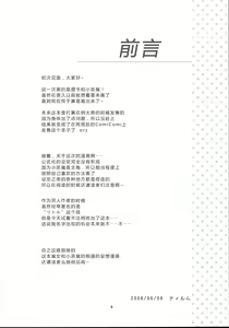 Page 5 of Akuma no Doukei - preview thumbnail