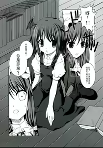 Page 8 of Akuma no Doukei - preview thumbnail