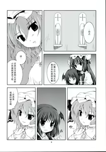 Page 9 of Akuma no Doukei - preview thumbnail
