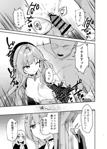Page 4 of Herta no Seishori Club - preview thumbnail