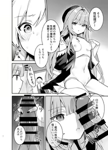 Page 5 of Herta no Seishori Club - preview thumbnail