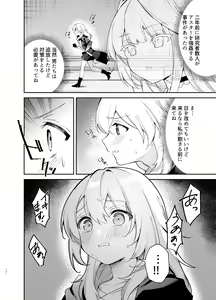 Page 9 of Herta no Seishori Club - preview thumbnail