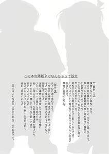 Page 3 of Bokura wa Aoi Natsu no Naka - preview thumbnail