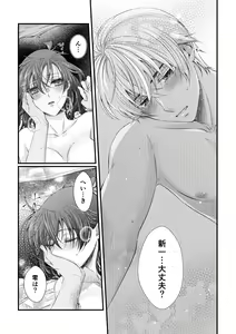 Page 4 of Bokura wa Aoi Natsu no Naka - preview thumbnail