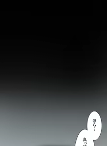 Page 3 of Saimin, Kaketemite 3 - preview thumbnail