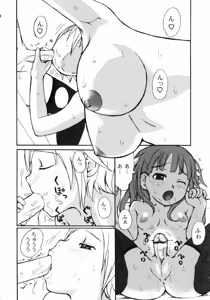 Page 45 of Futanarikko Please 2 - preview thumbnail