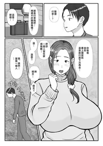 Page 3 of Boku wa Haha ni Gachikoi Shiteru 2 - preview thumbnail