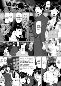 Page 56 of Chieri-san wa Makerarenai! 3 Otto Kounin de Dare no Seishi demo Jusei suru Hentai Benki Dai 2-kan | 치에리 씨는 지고는 못 살아! 3 남편 공인으로 누구와도 수정하는 변태 변기 아내 2 - preview thumbnail