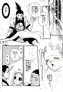 Page 20 of Gekai Mandara - preview thumbnail