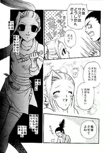 Page 23 of Gekai Mandara - preview thumbnail