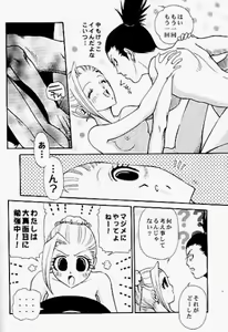 Page 24 of Gekai Mandara - preview thumbnail