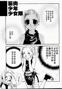 Page 3 of Gekai Mandara - preview thumbnail
