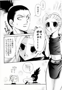Page 4 of Gekai Mandara - preview thumbnail