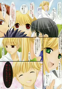 Page 4 of Oshiete! Saber Onee-san - preview thumbnail