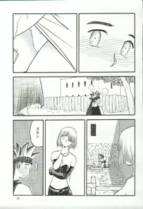 Page 25 of Elisiss ga Deteru Hon Kanzenban - preview thumbnail