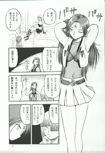 Page 31 of Elisiss ga Deteru Hon Kanzenban - preview thumbnail