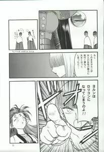Page 33 of Elisiss ga Deteru Hon Kanzenban - preview thumbnail