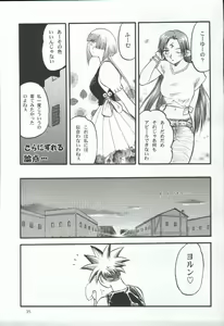 Page 35 of Elisiss ga Deteru Hon Kanzenban - preview thumbnail